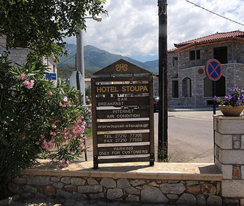 Stoupa Hotel, Entrance